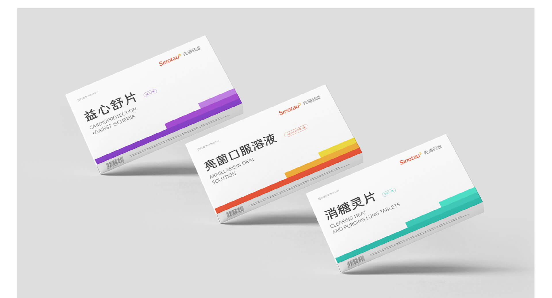 1619418400485484.jpg 先通药业包装_07.jpg