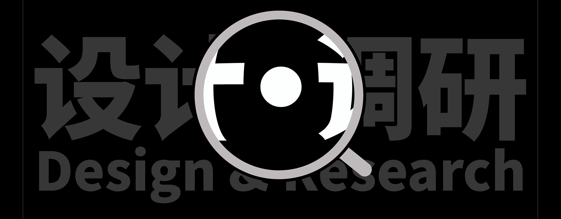 一份给设计师的市场调研指南。