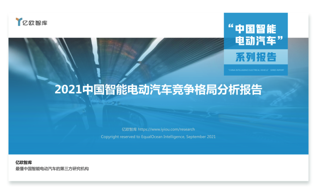 1640835991579020.png 调研报告